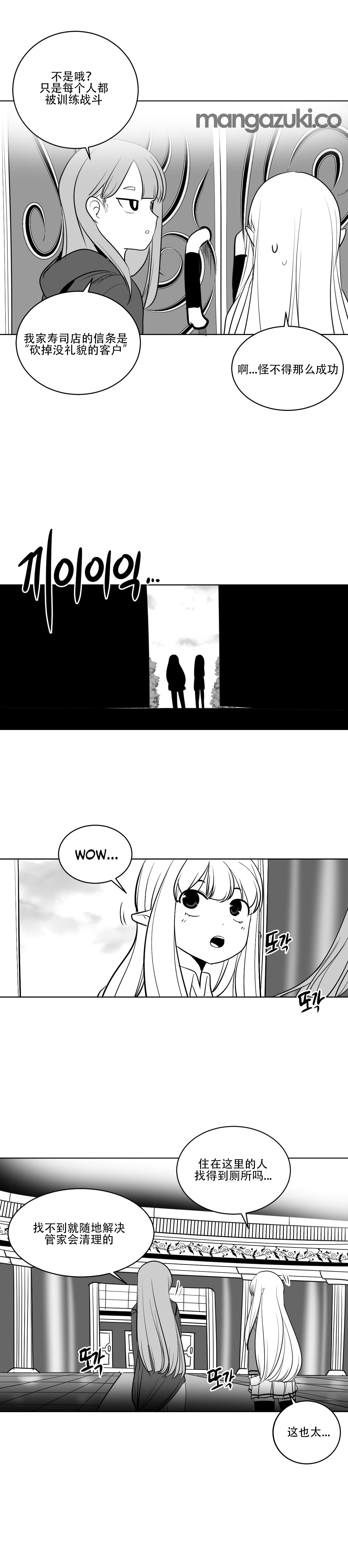 迷宫干 - Page 125
