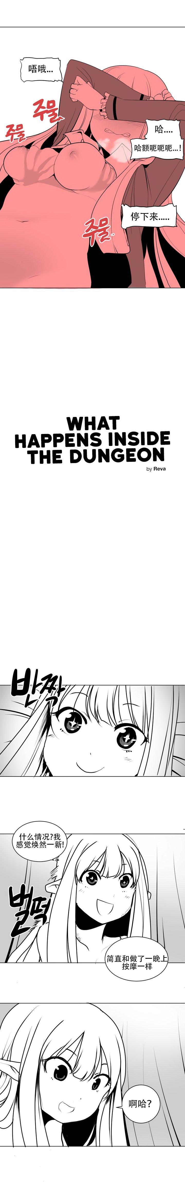 迷宫干 - Page 14