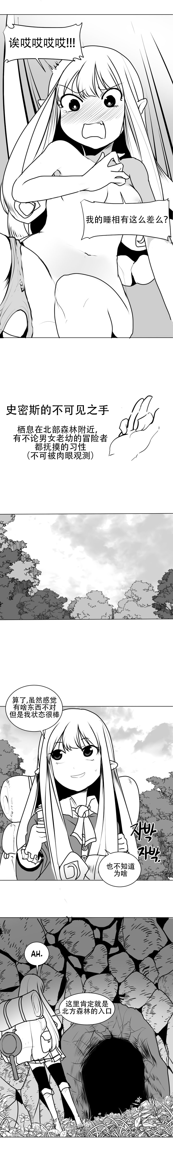 迷宫干 page 24 - big breasts full censorship hentai manga - read online free