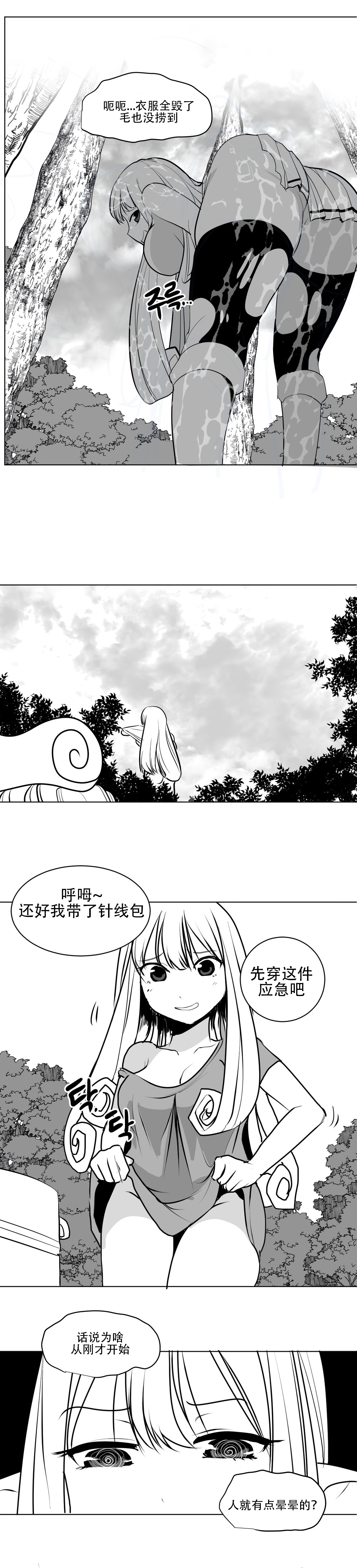 迷宫干 page 37 - big breasts full censorship hentai manga - read online free