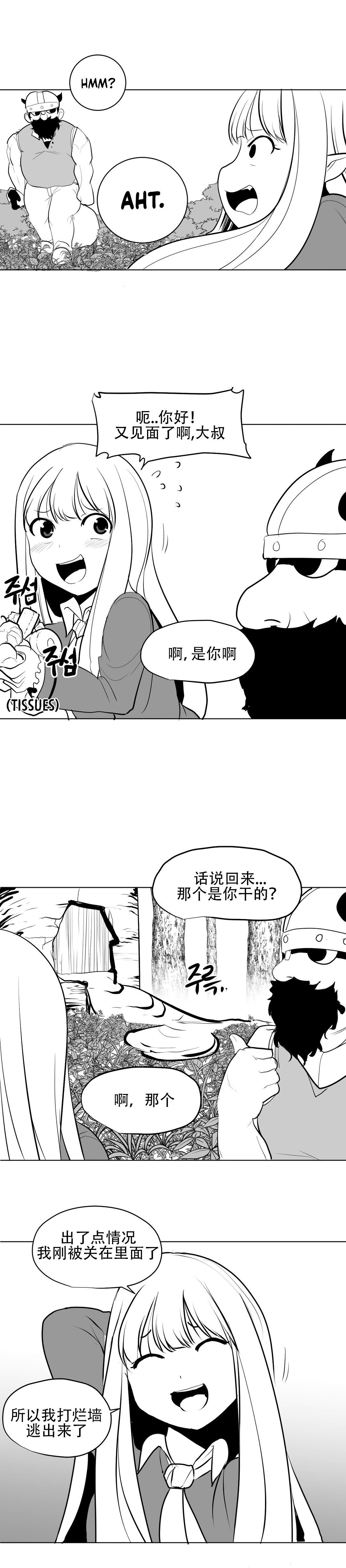 迷宫干 page 42 - big breasts full censorship hentai manga - read online free