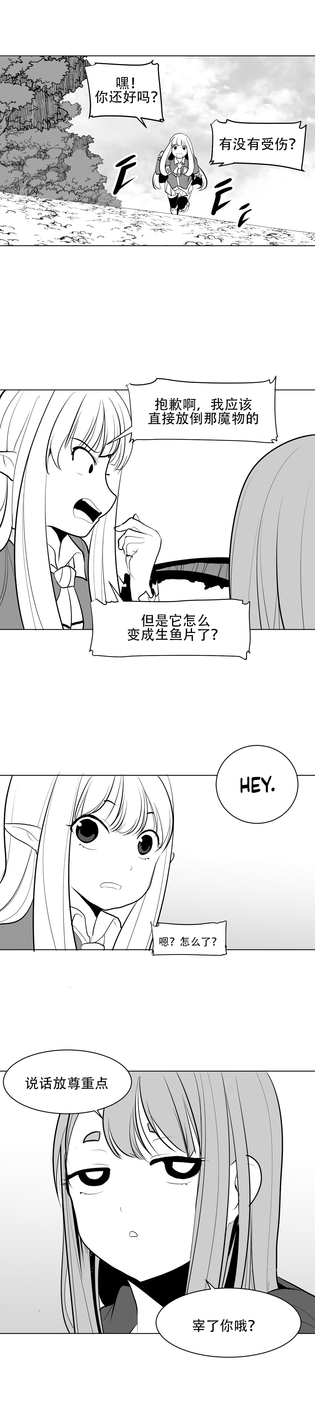迷宫干 - Page 40