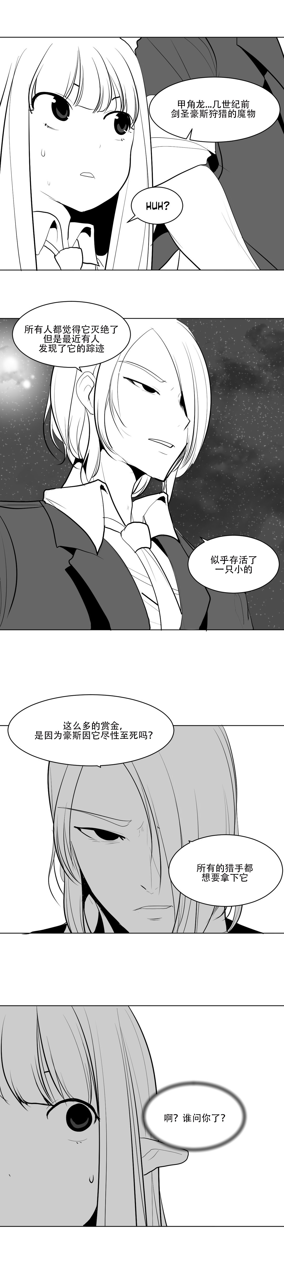 迷宫干 - Page 50