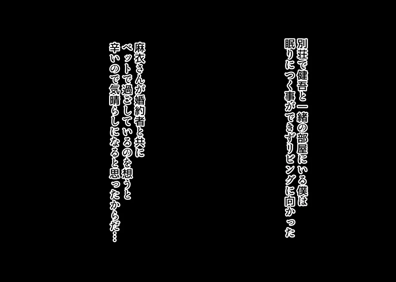 Boku wa Saikon Suru Tomodachi no Okaa-san o Haramasetai. page 163 original parody - milf big breasts hentai manga - read online free