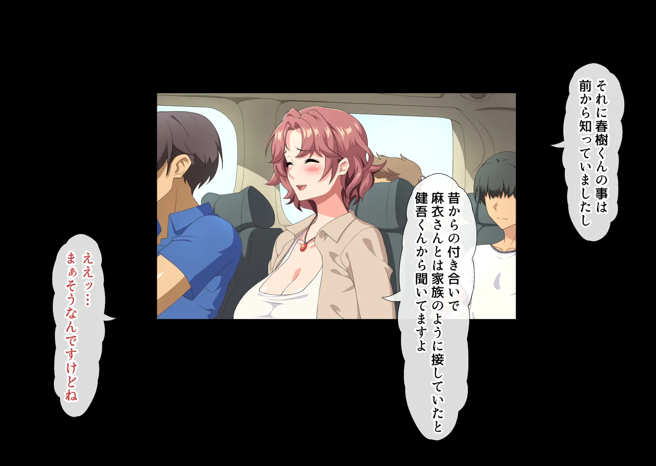 Boku wa Saikon Suru Tomodachi no Okaa-san o Haramasetai. page 78 original parody - milf big breasts hentai manga - read online free