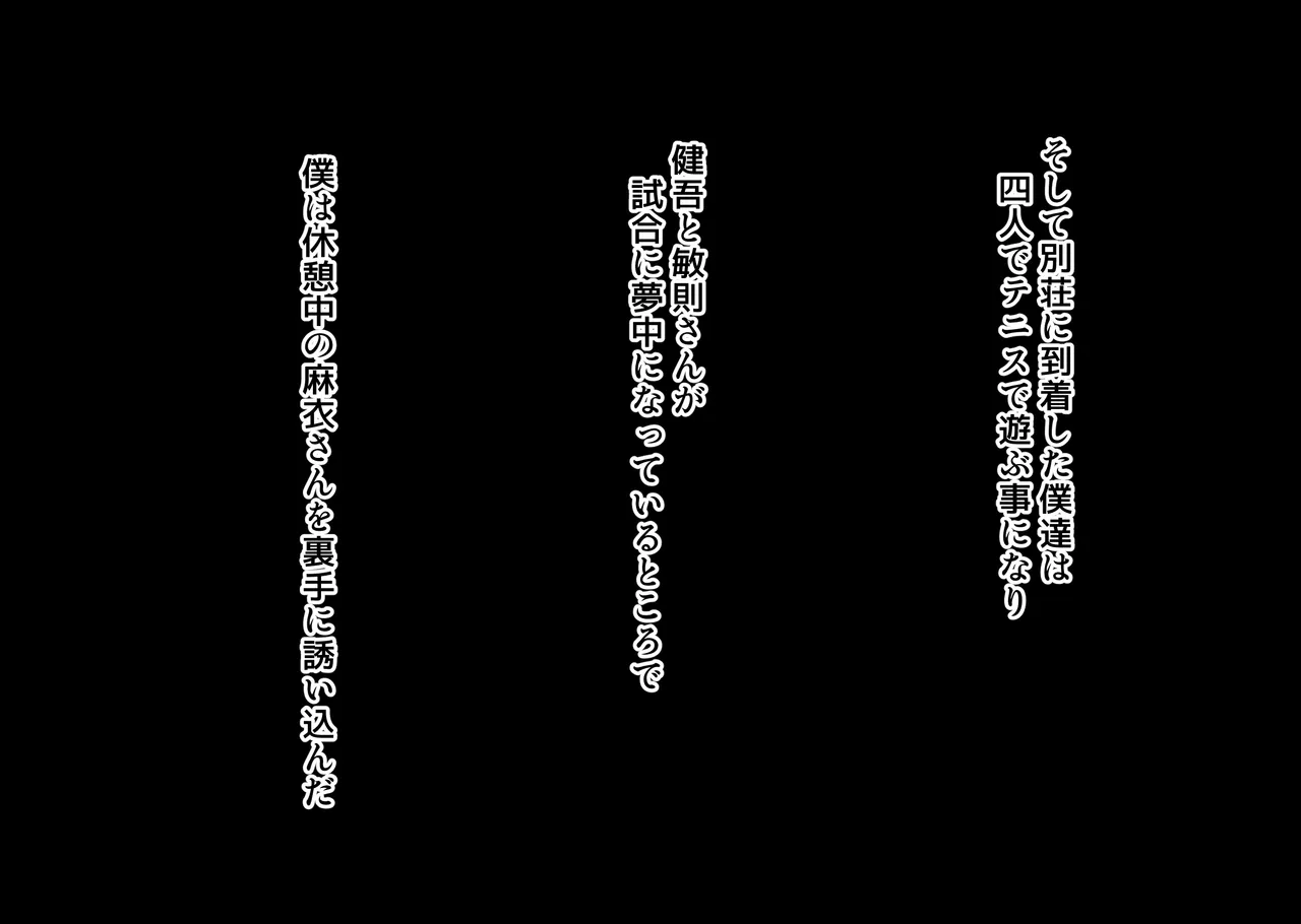 Boku wa Saikon Suru Tomodachi no Okaa-san o Haramasetai. page 84 original parody - milf big breasts hentai manga - read online free