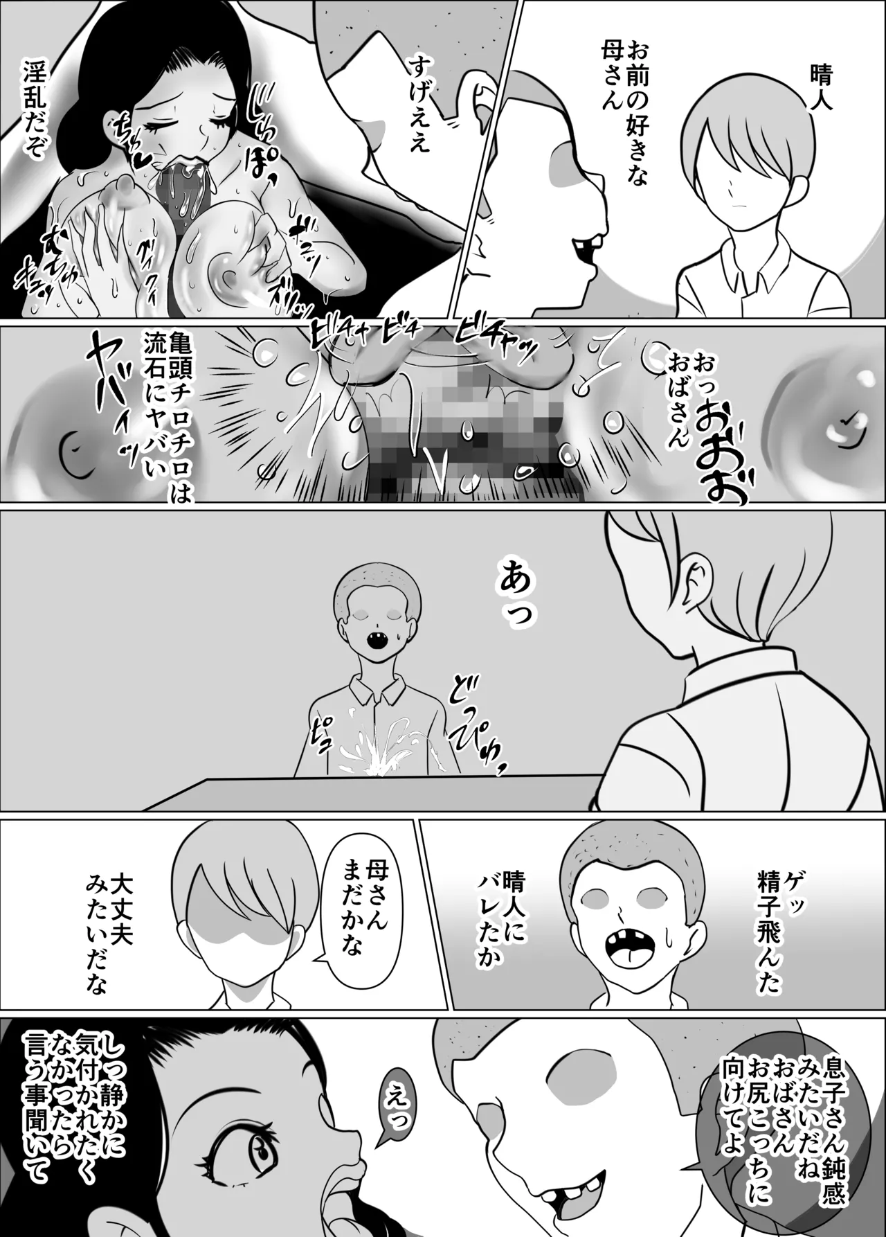 My friend and I are talking, and my mother is sucking my friend's dick in the kotatsu. page 34 original parody - sole female beauty mark hentai manga - read online free