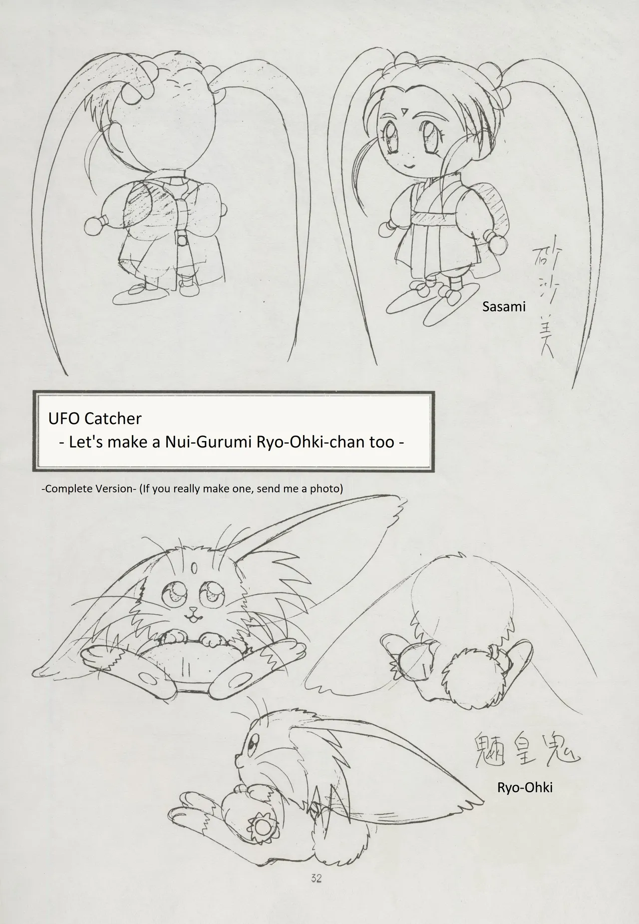 Buyou no Hitobito - Page 32