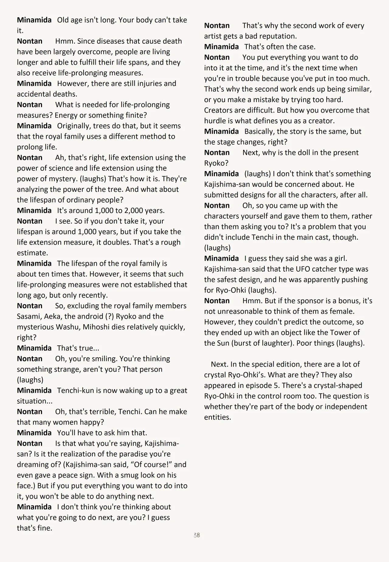 Buyou no Hitobito page 38 tenchi muyo parody - rough translation hentai manga - read online free