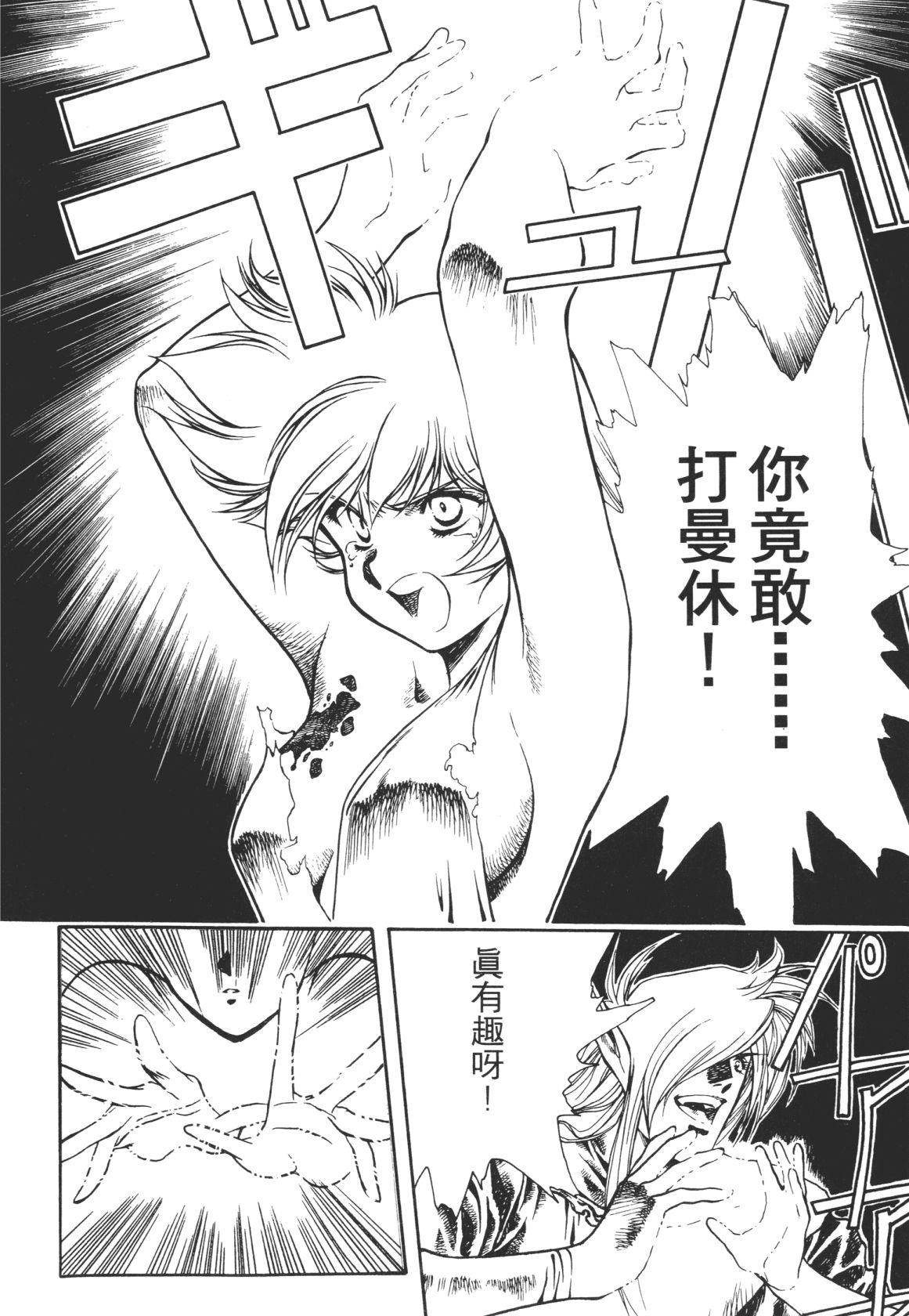 Legend of Lemnear 01 page 100 - multi-work series hentai manga - read online free