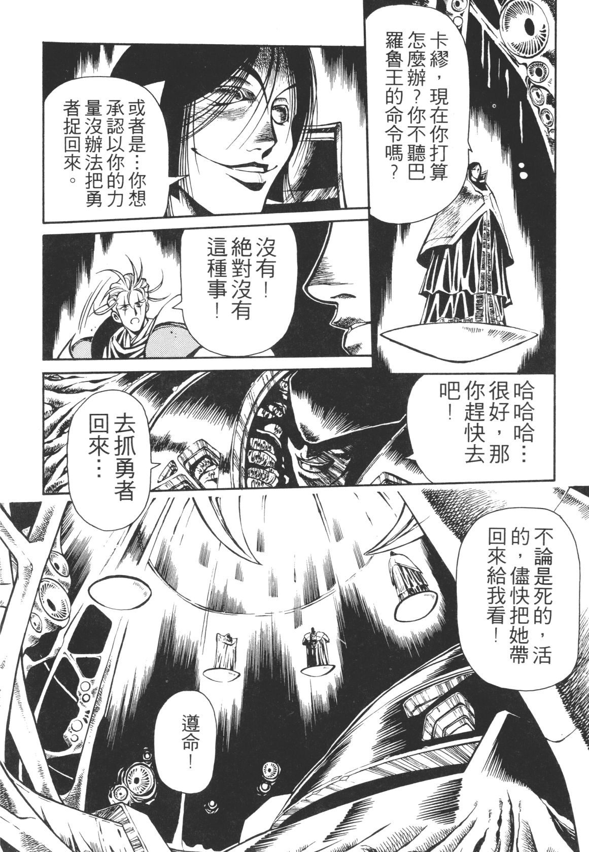 Legend of Lemnear 01 page 122 - multi-work series hentai manga - read online free