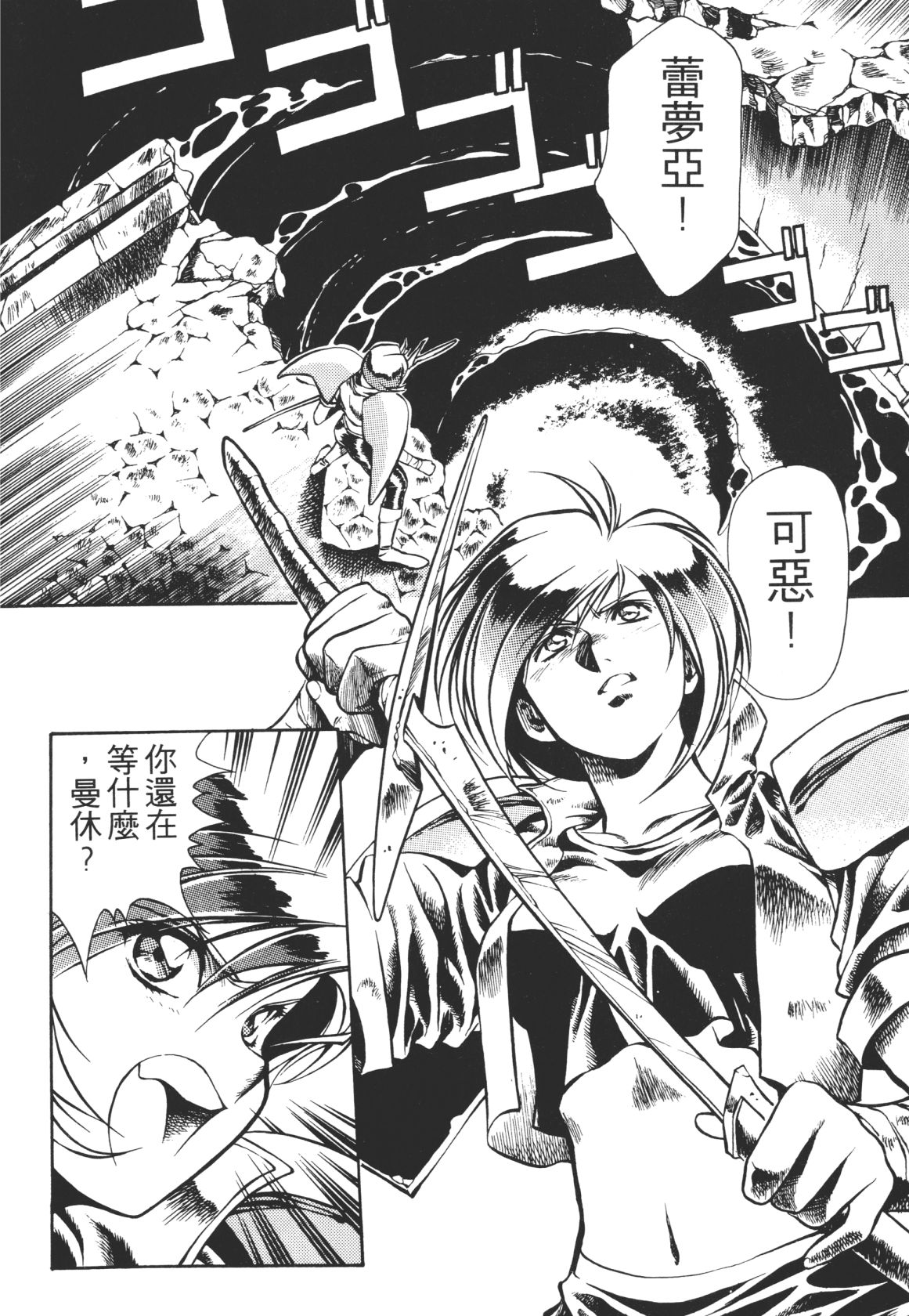 Legend of Lemnear 01 page 132 - multi-work series hentai manga - read online free