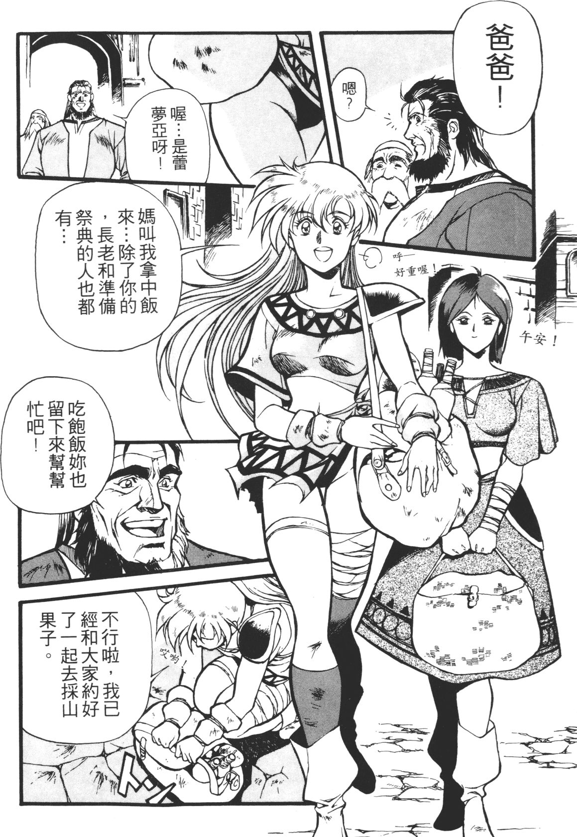 Legend of Lemnear 01 page 14 - multi-work series hentai manga - read online free