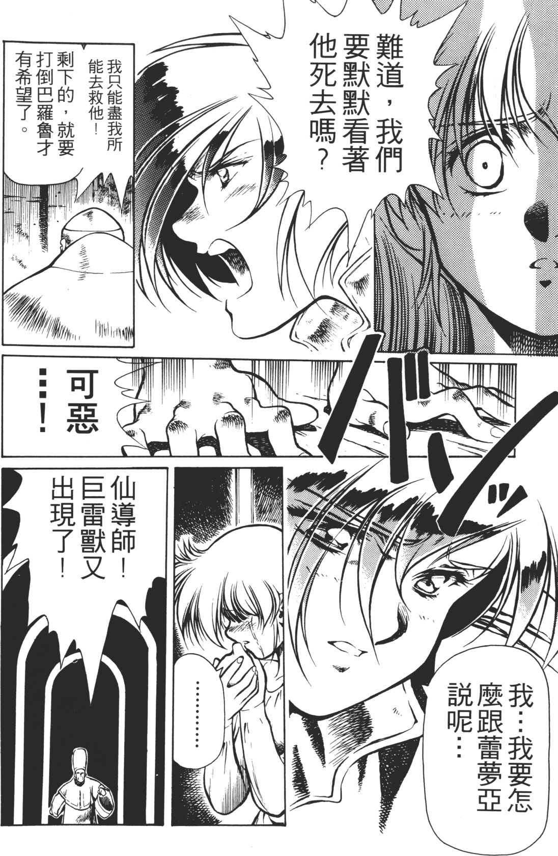 Legend of Lemnear 01 page 152 - multi-work series hentai manga - read online free