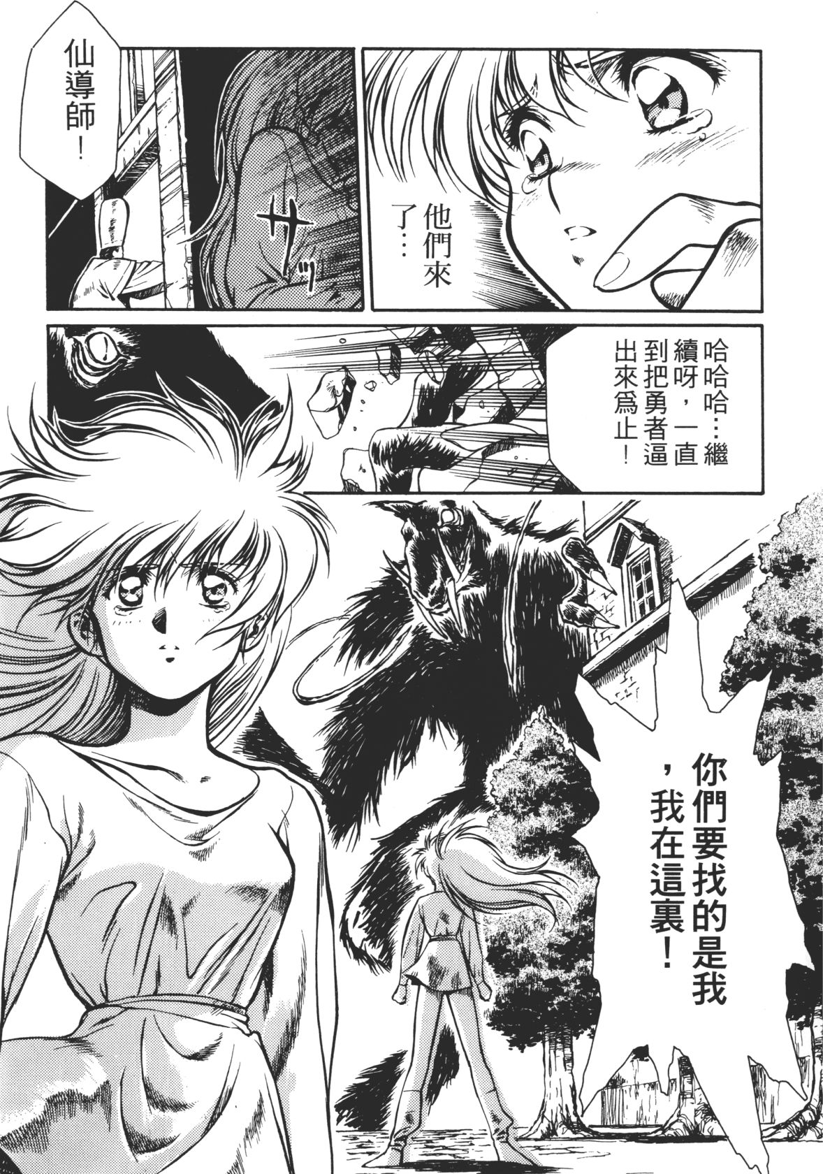 Legend of Lemnear 01 page 153 - multi-work series hentai manga - read online free