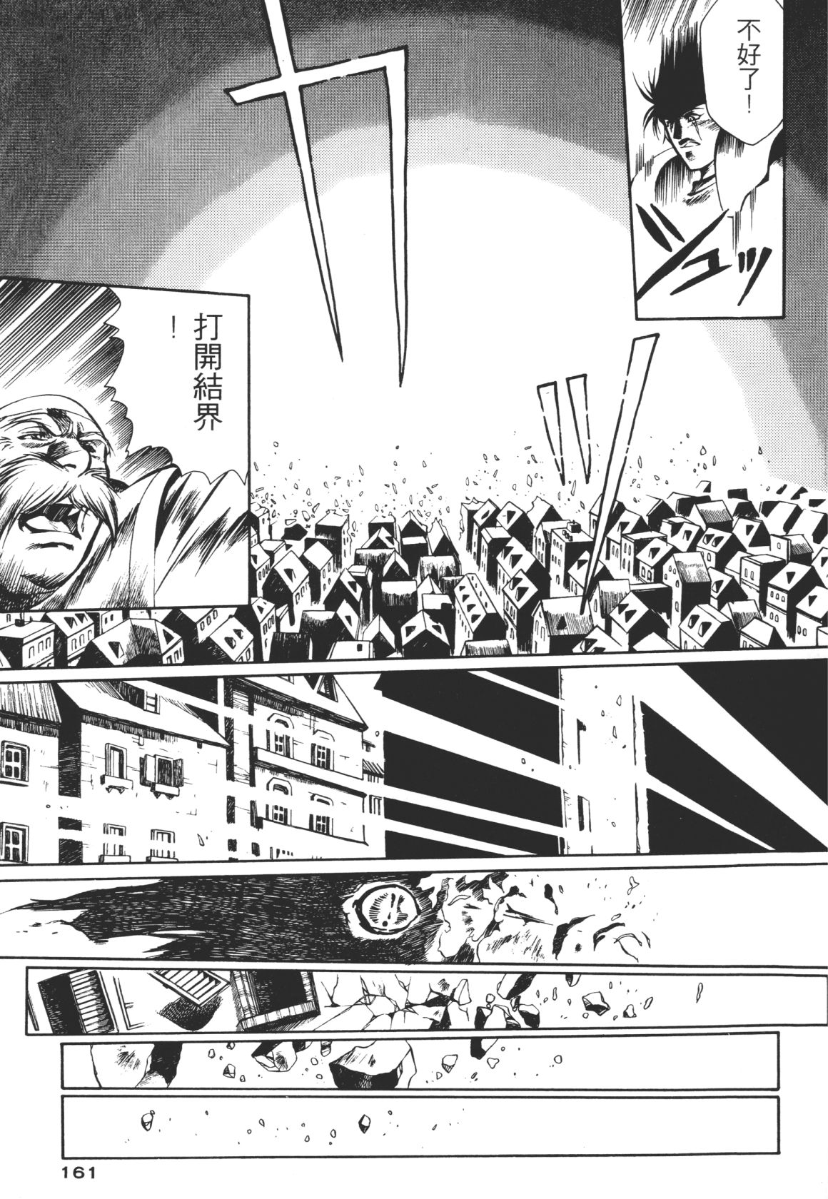 Legend of Lemnear 01 page 161 - multi-work series hentai manga - read online free