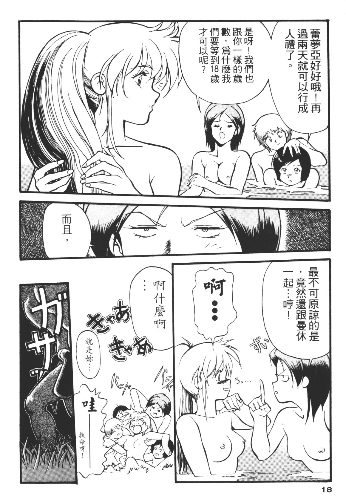 Legend of Lemnear 01 page 18 - multi-work series hentai manga - read online free