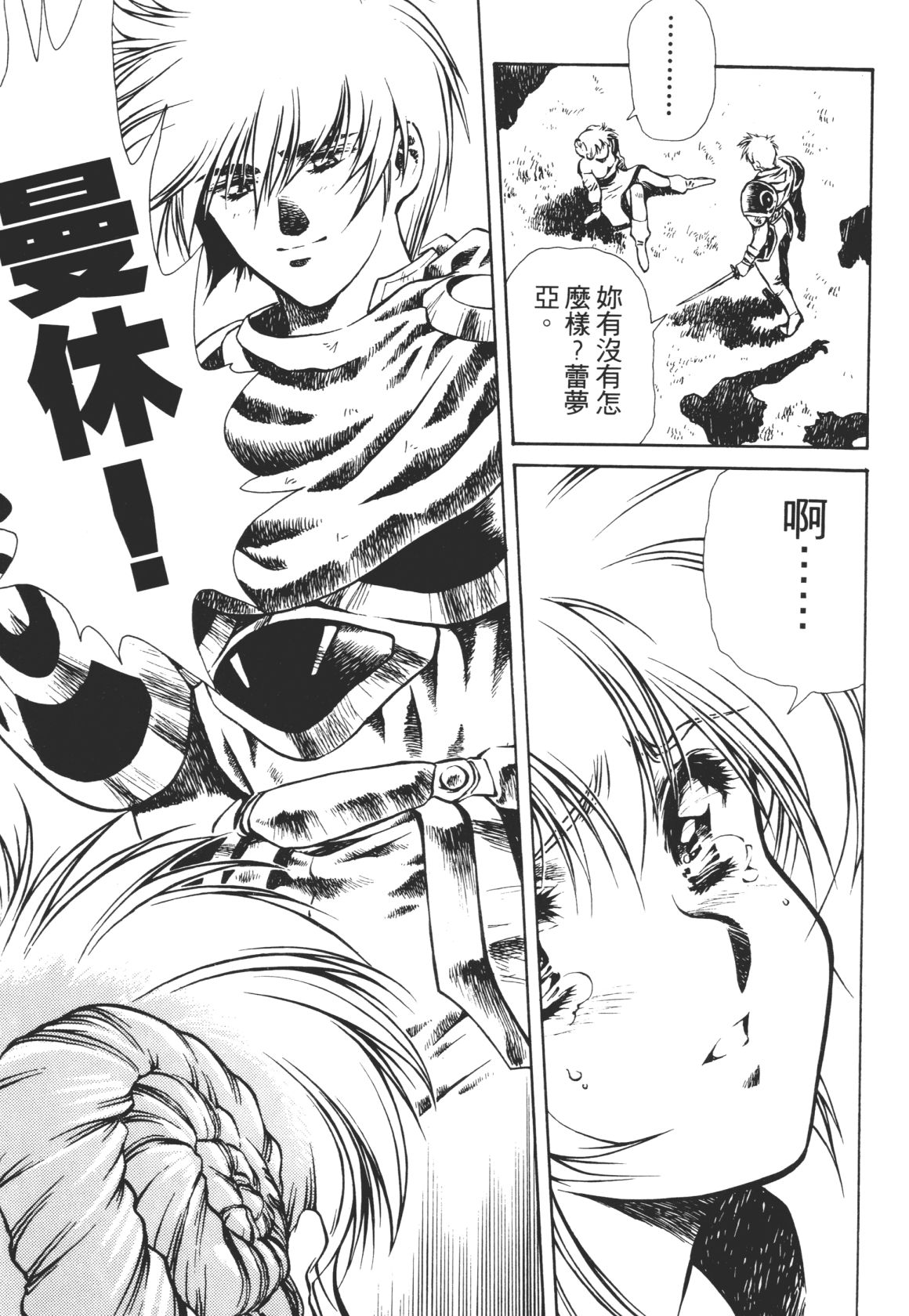 Legend of Lemnear 01 page 37 - multi-work series hentai manga - read online free