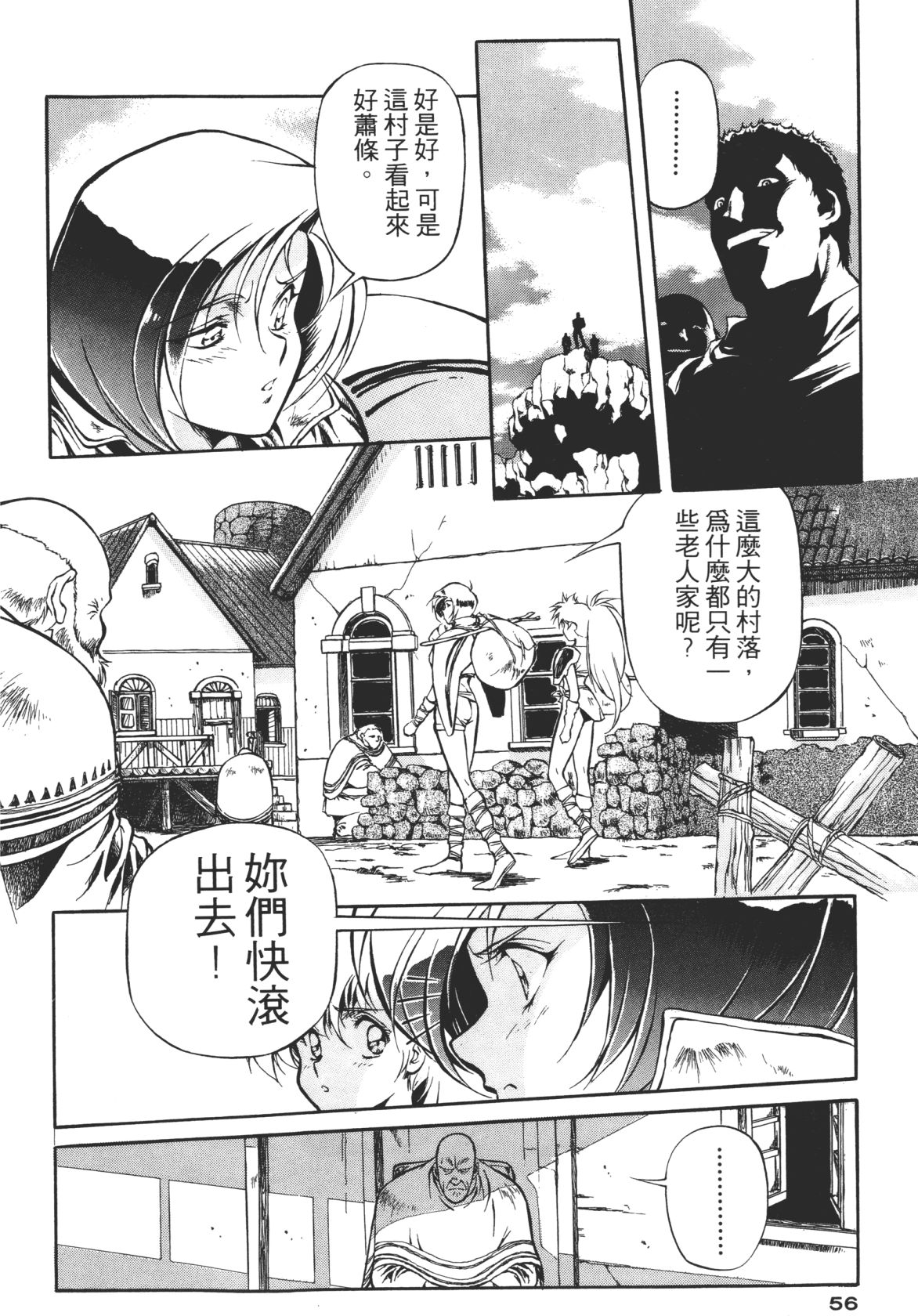 Legend of Lemnear 01 page 56 - multi-work series hentai manga - read online free