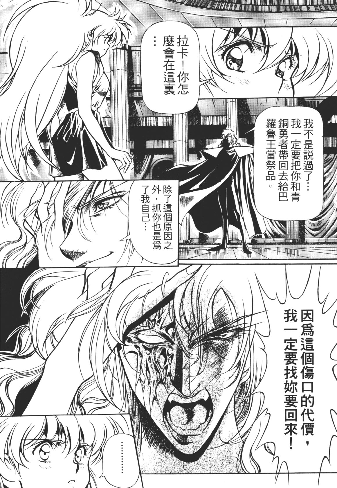 Legend of Lemnear 01 page 68 - multi-work series hentai manga - read online free