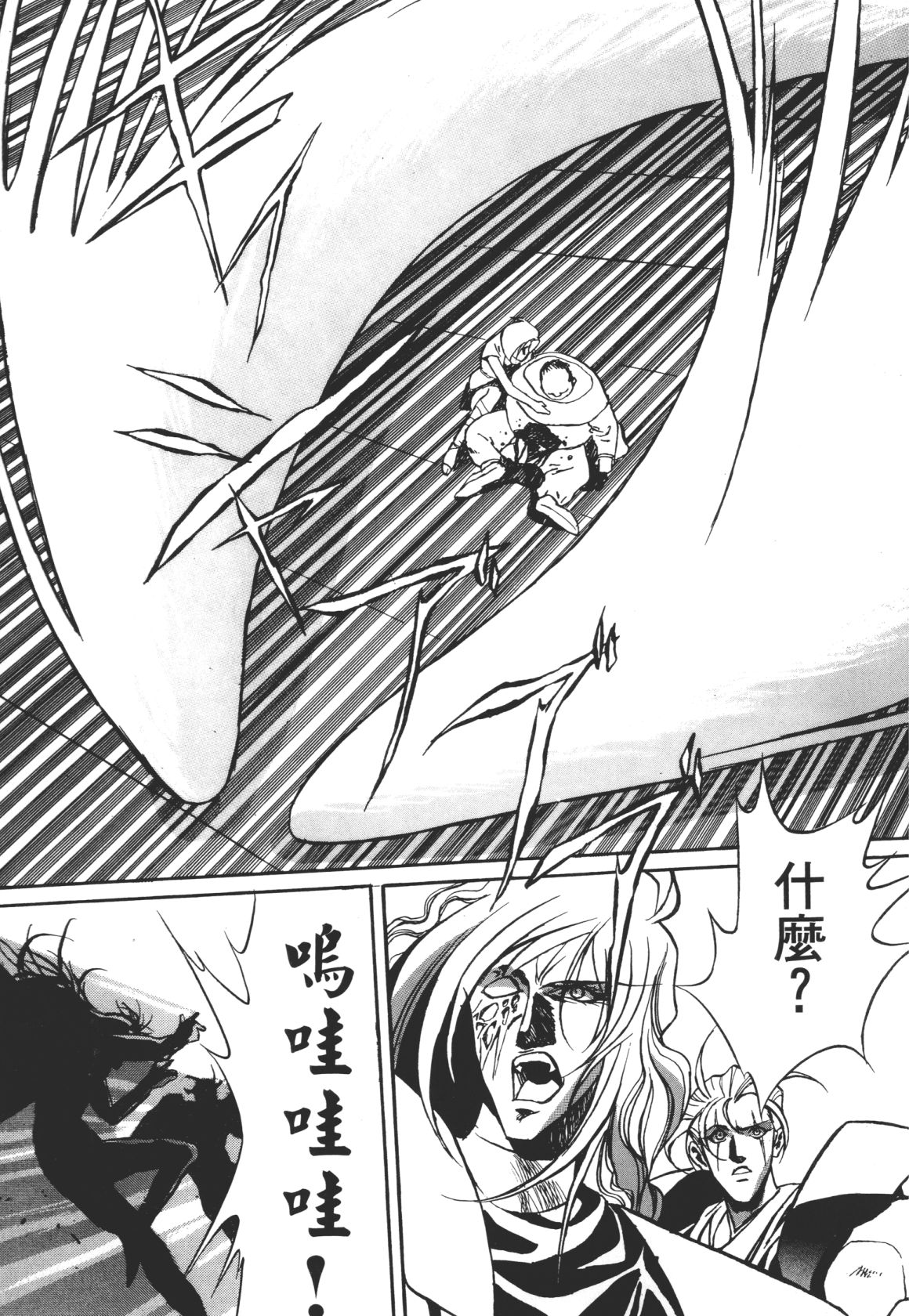 Legend of Lemnear 01 page 75 - multi-work series hentai manga - read online free