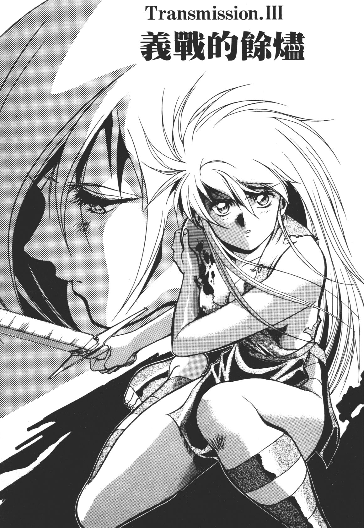 Legend of Lemnear 01 page 79 - multi-work series hentai manga - read online free