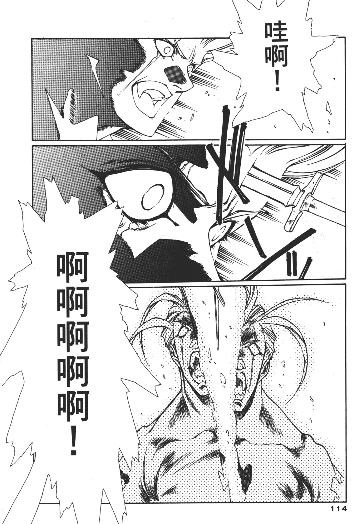 Legend of Lemnear 02 page 114 - multi-work series hentai manga - read online free