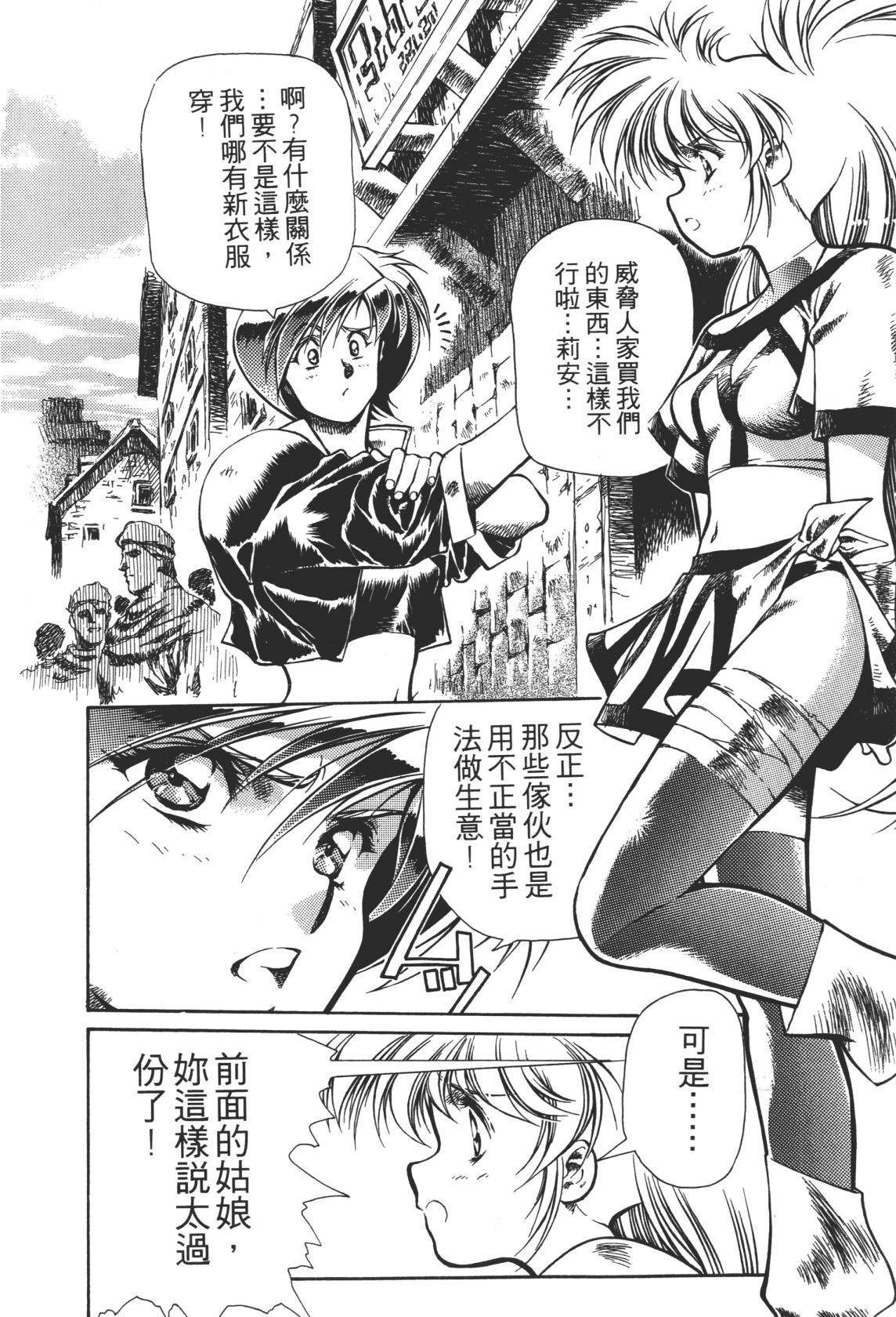 Legend of Lemnear 02 page 14 - multi-work series hentai manga - read online free