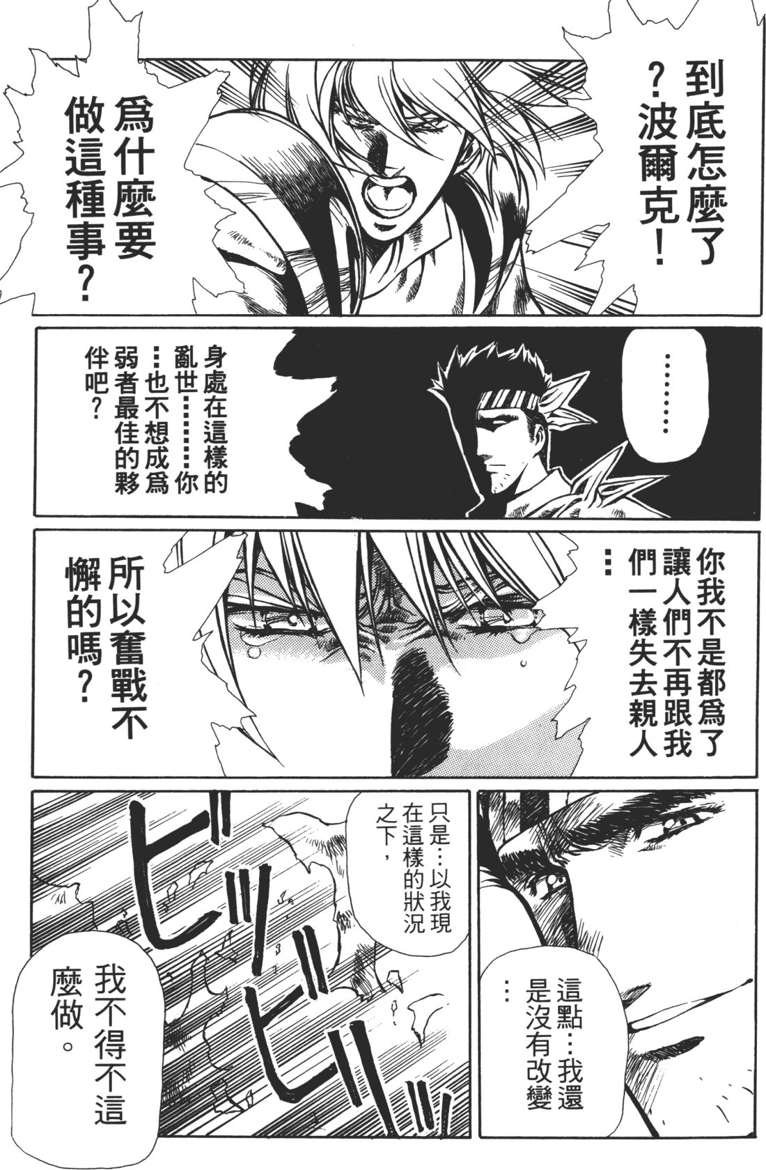 Legend of Lemnear 02 page 141 - multi-work series hentai manga - read online free