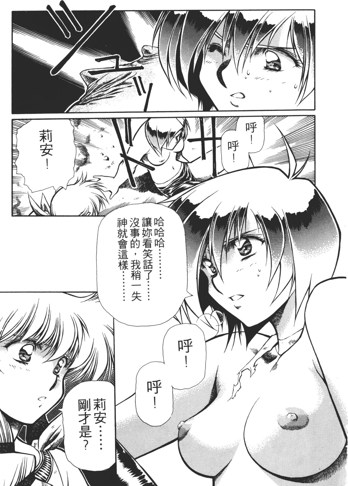 Legend of Lemnear 02 page 151 - multi-work series hentai manga - read online free