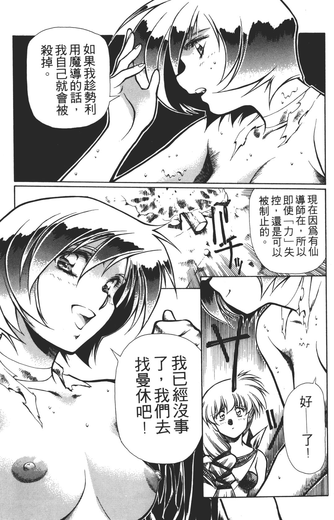 Legend of Lemnear 02 page 155 - multi-work series hentai manga - read online free