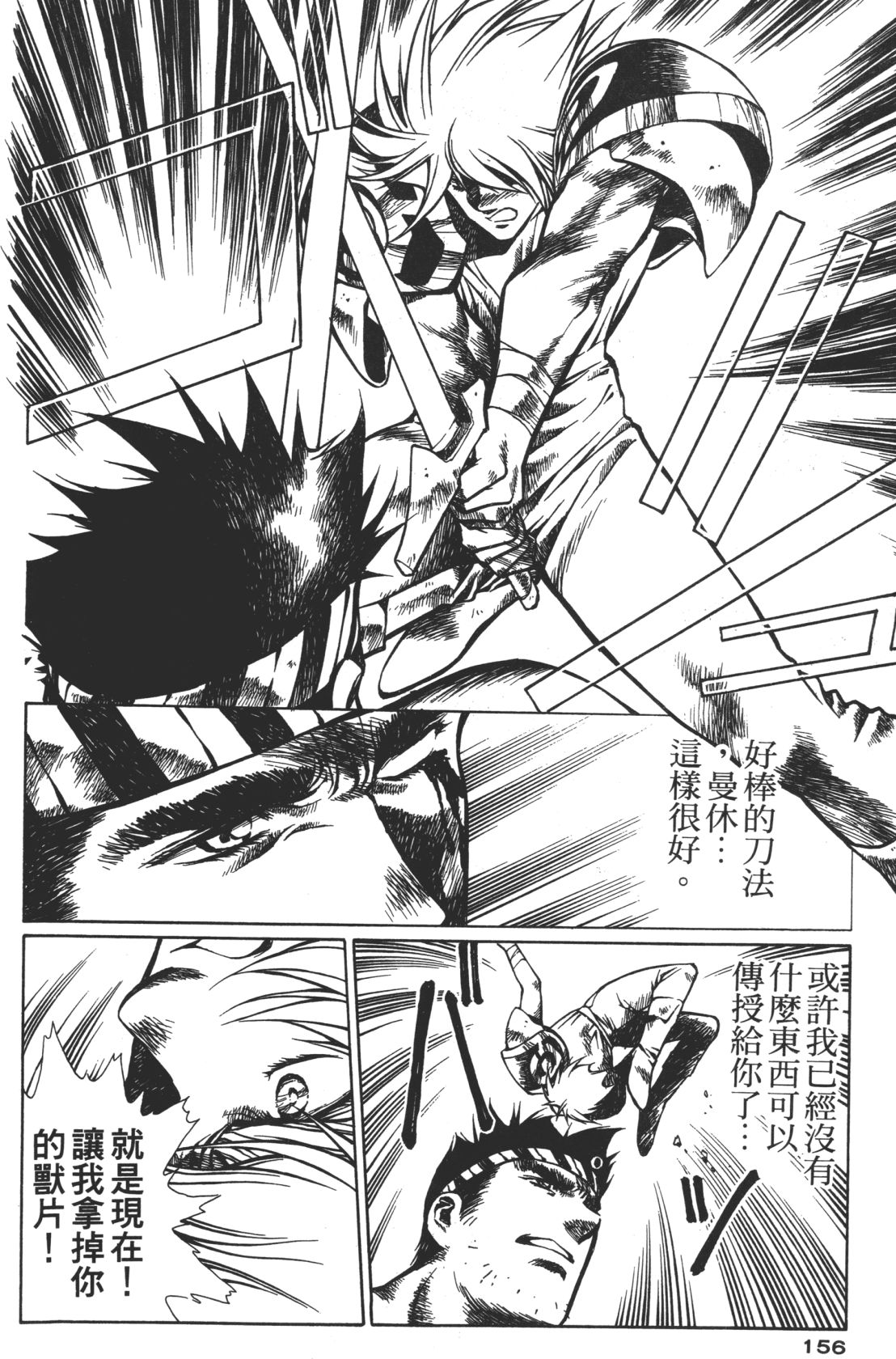 Legend of Lemnear 02 page 156 - multi-work series hentai manga - read online free