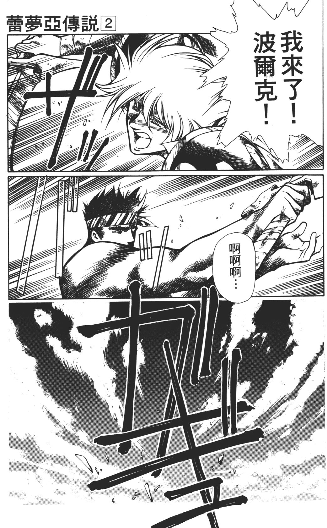 Legend of Lemnear 02 page 159 - multi-work series hentai manga - read online free