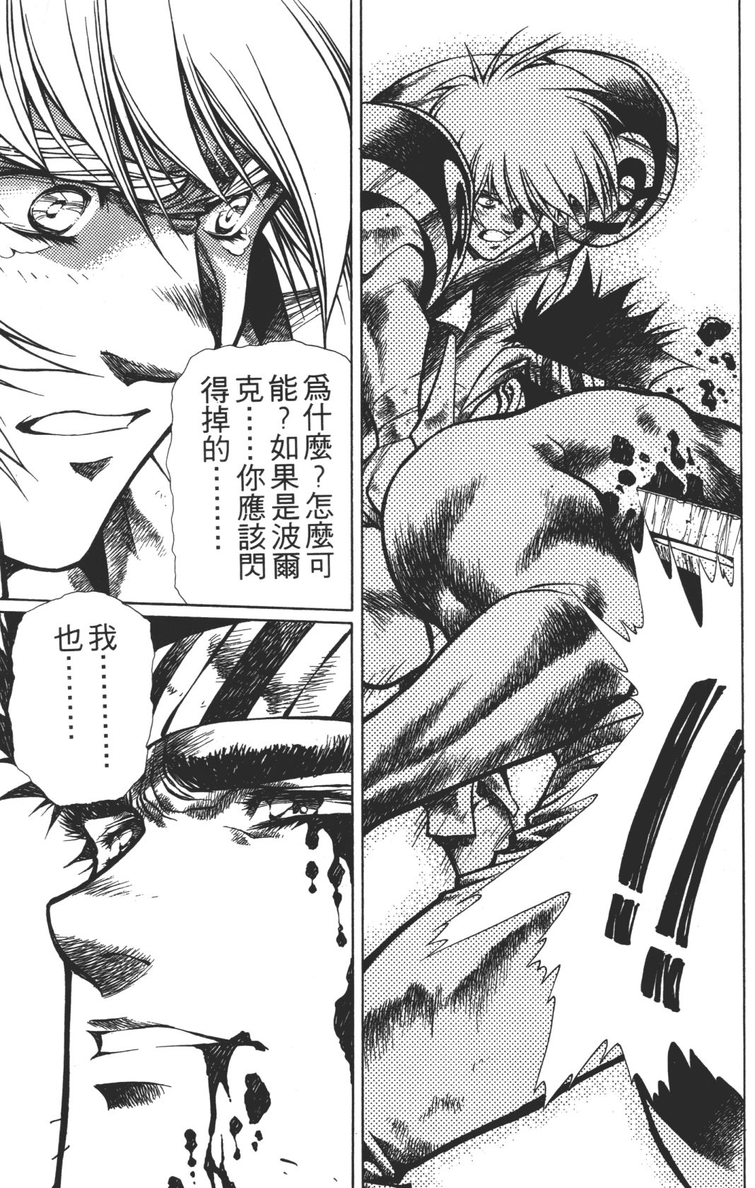 Legend of Lemnear 02 page 161 - multi-work series hentai manga - read online free