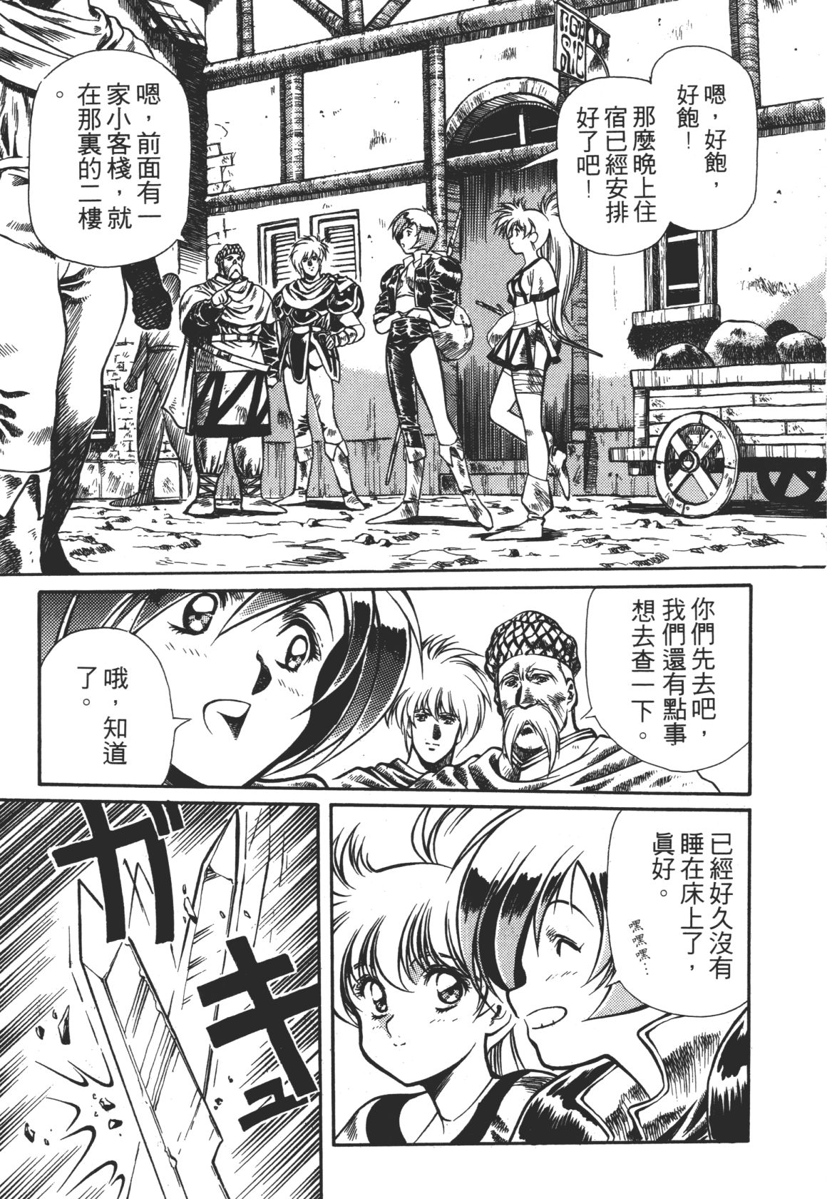 Legend of Lemnear 02 page 25 - multi-work series hentai manga - read online free