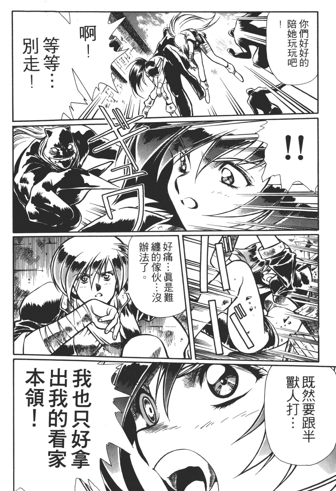 Legend of Lemnear 02 page 38 - multi-work series hentai manga - read online free