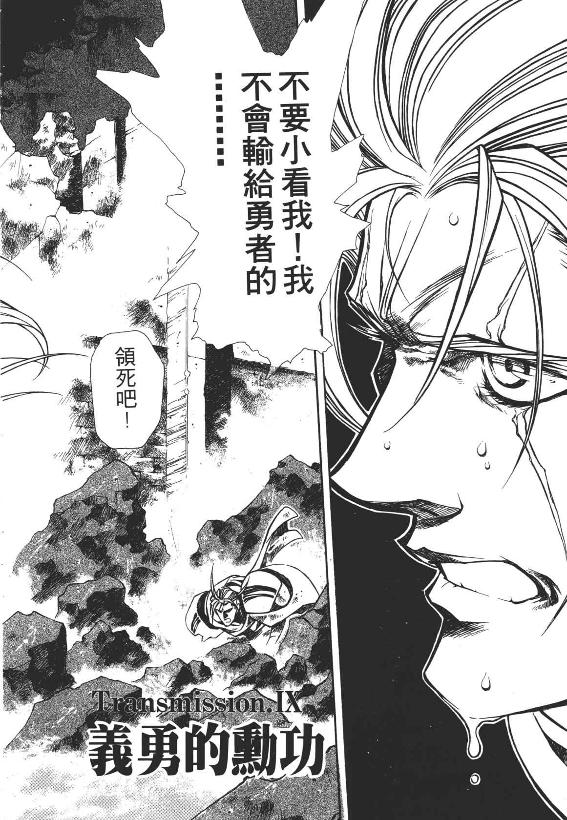 Legend of Lemnear 02 page 74 - multi-work series hentai manga - read online free