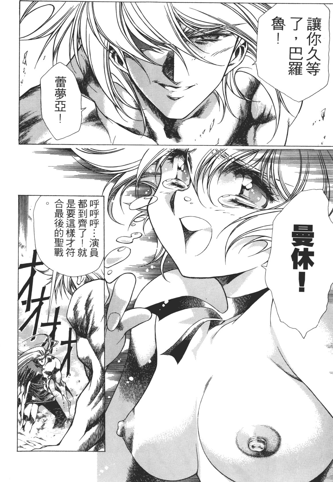 Legend of Lemnear 03 page 144 - multi-work series hentai manga - read online free