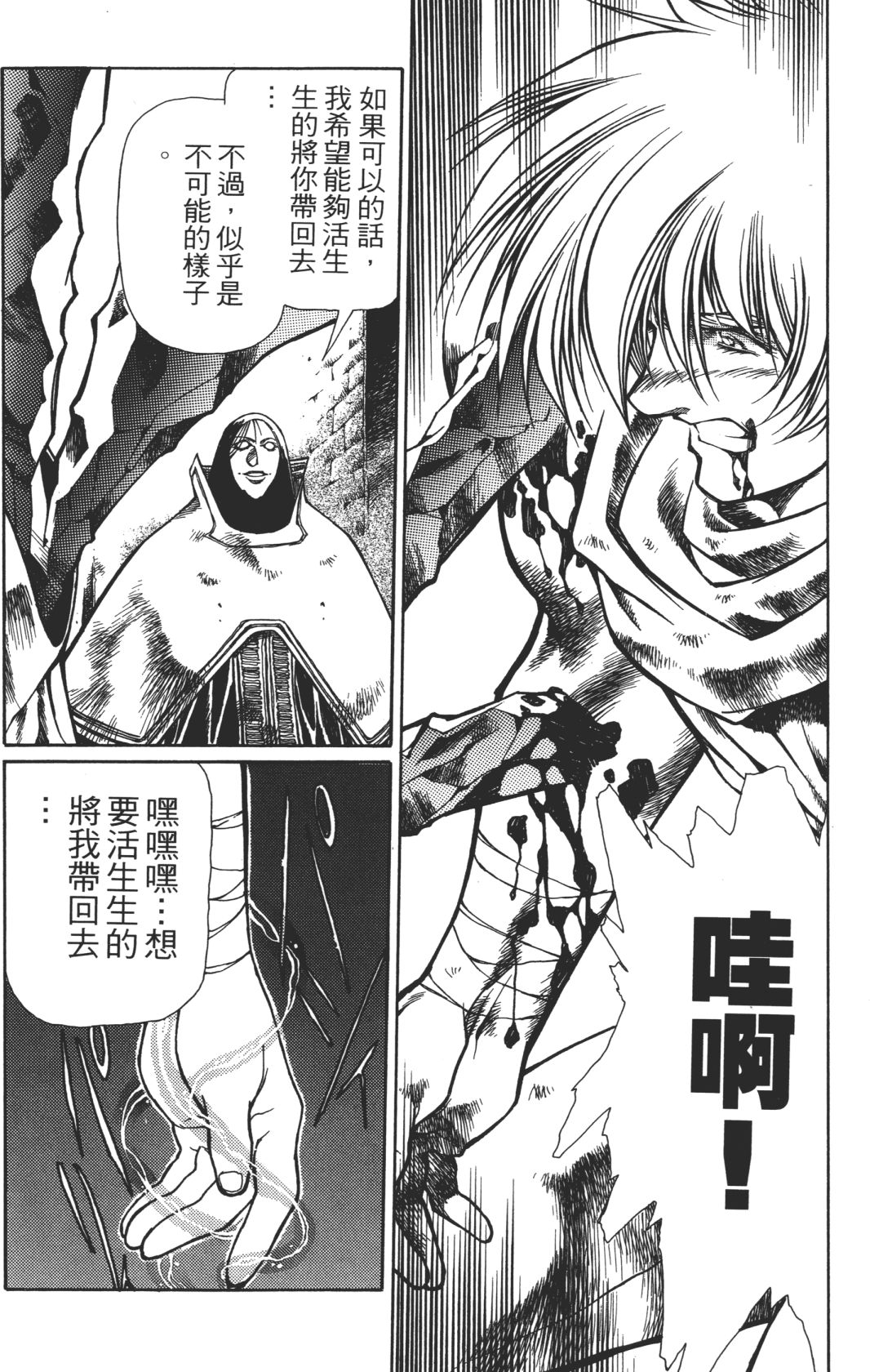 Legend of Lemnear 03 page 24 - multi-work series hentai manga - read online free