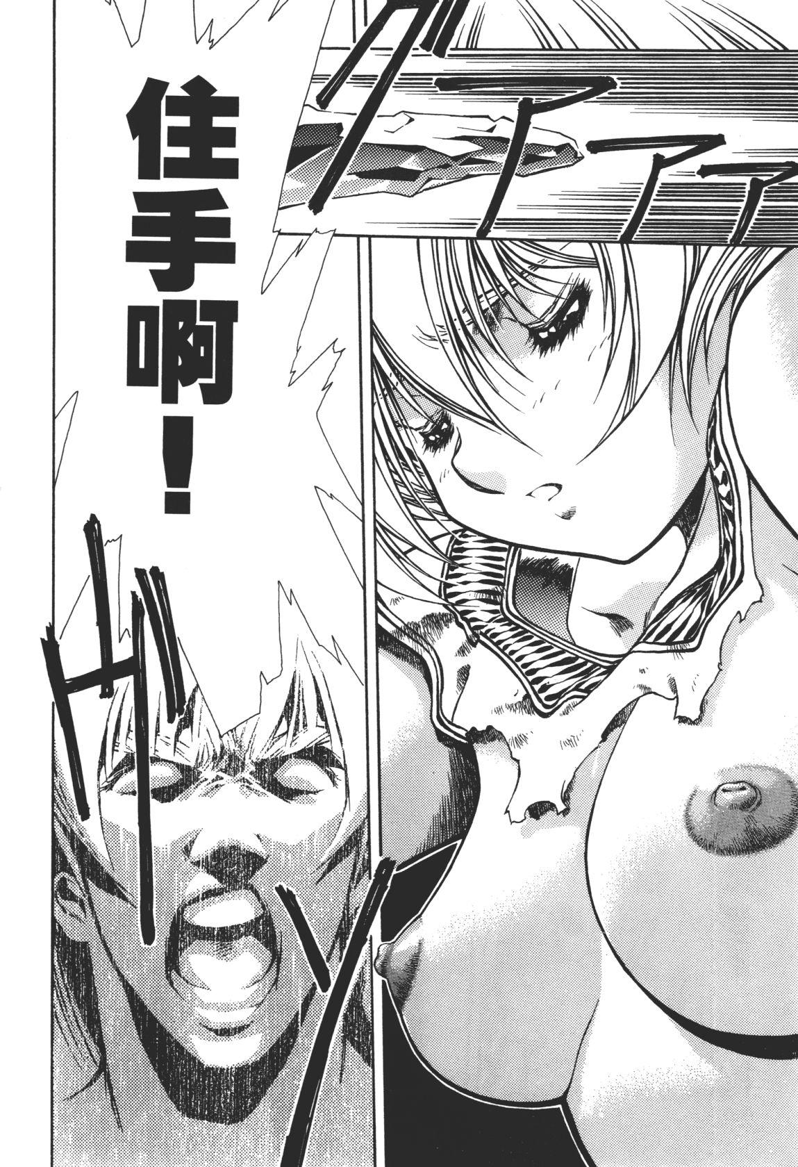 Legend of Lemnear 03 - Page 34