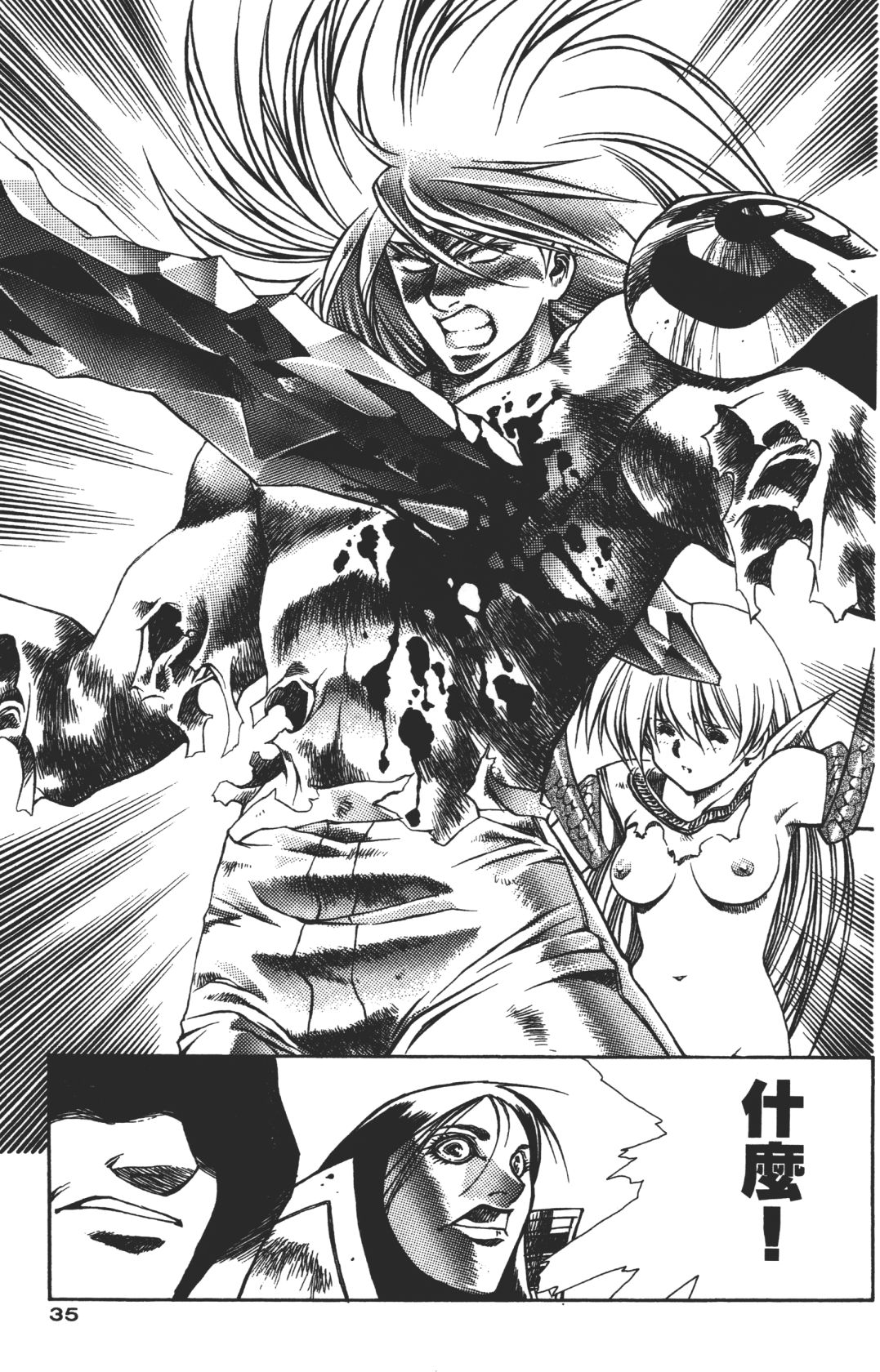 Legend of Lemnear 03 page 35 - multi-work series hentai manga - read online free