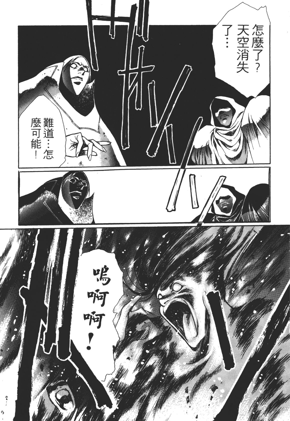 Legend of Lemnear 03 page 39 - multi-work series hentai manga - read online free