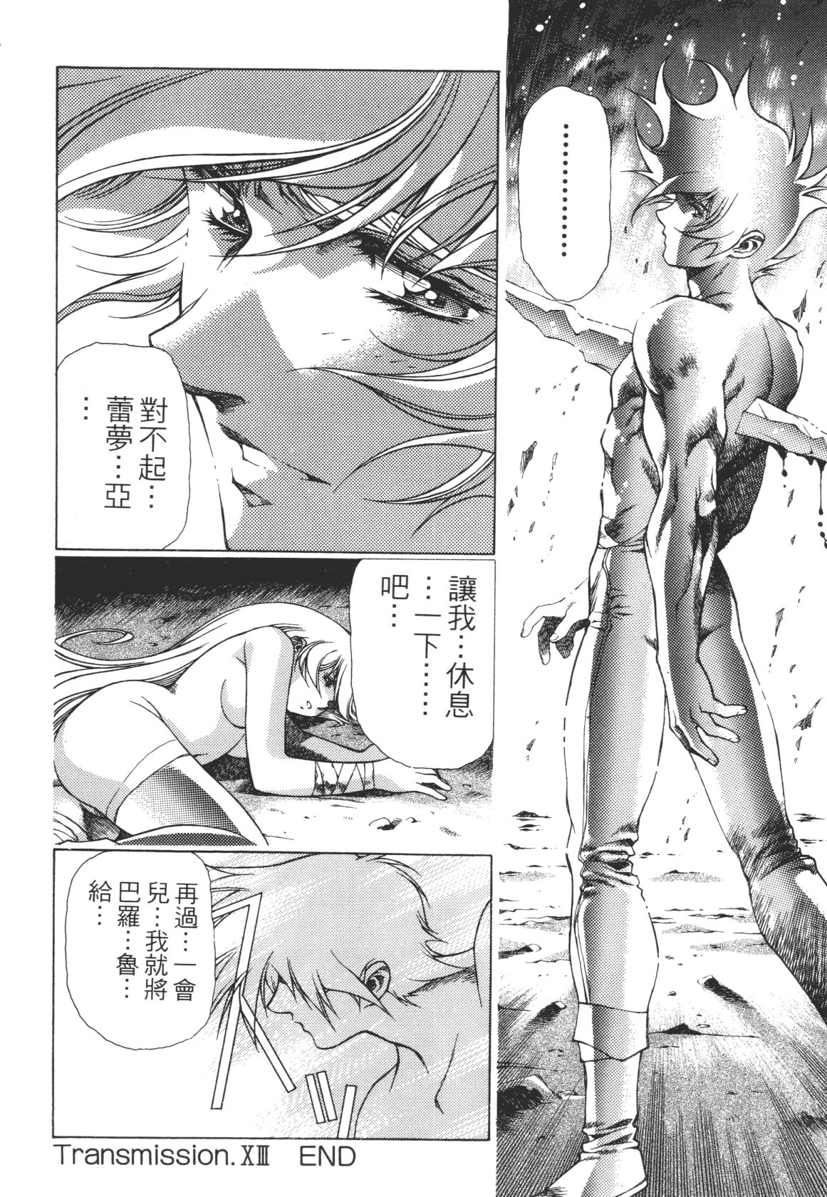 Legend of Lemnear 03 - Page 40