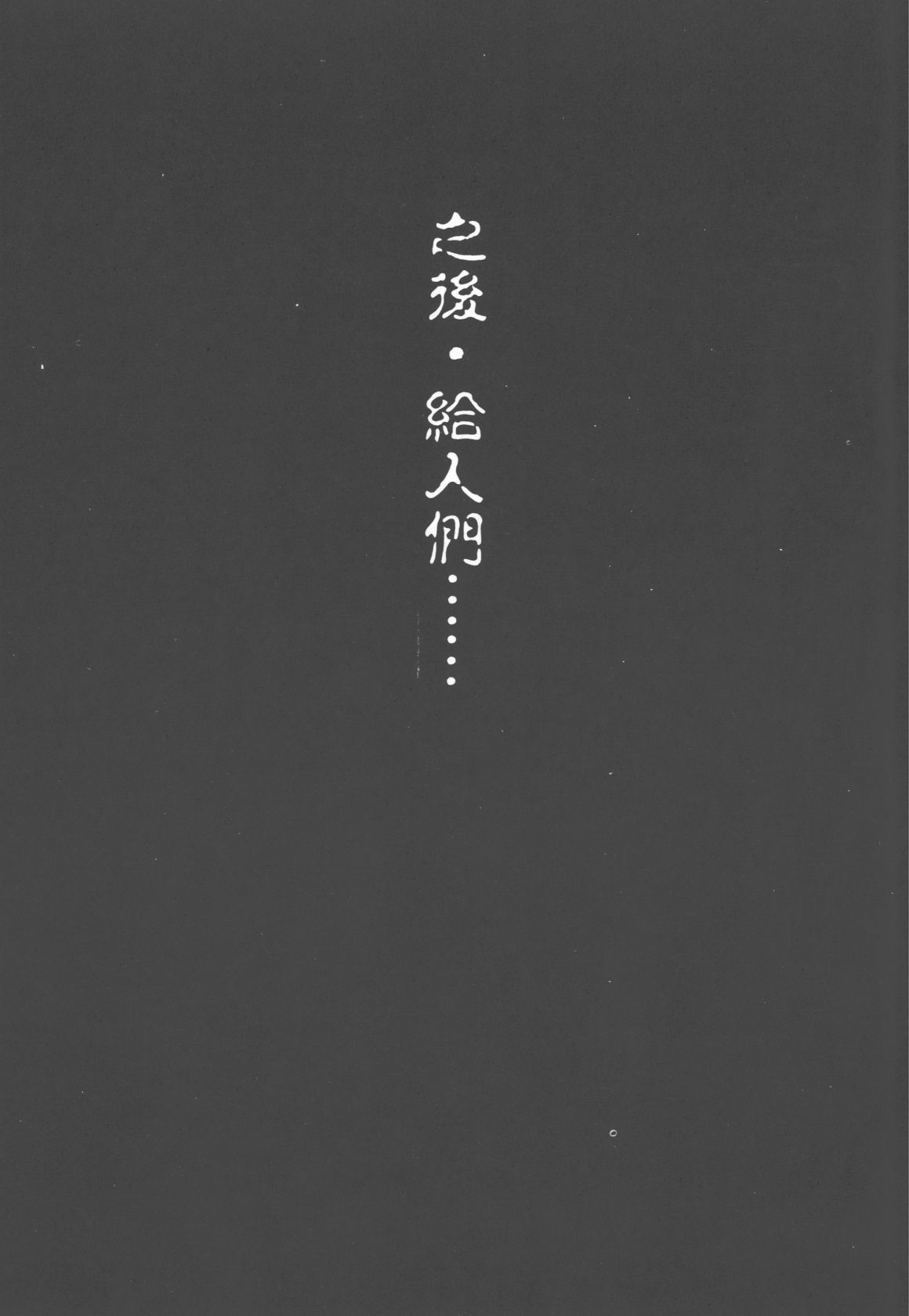 Legend of Lemnear 03 - Page 7