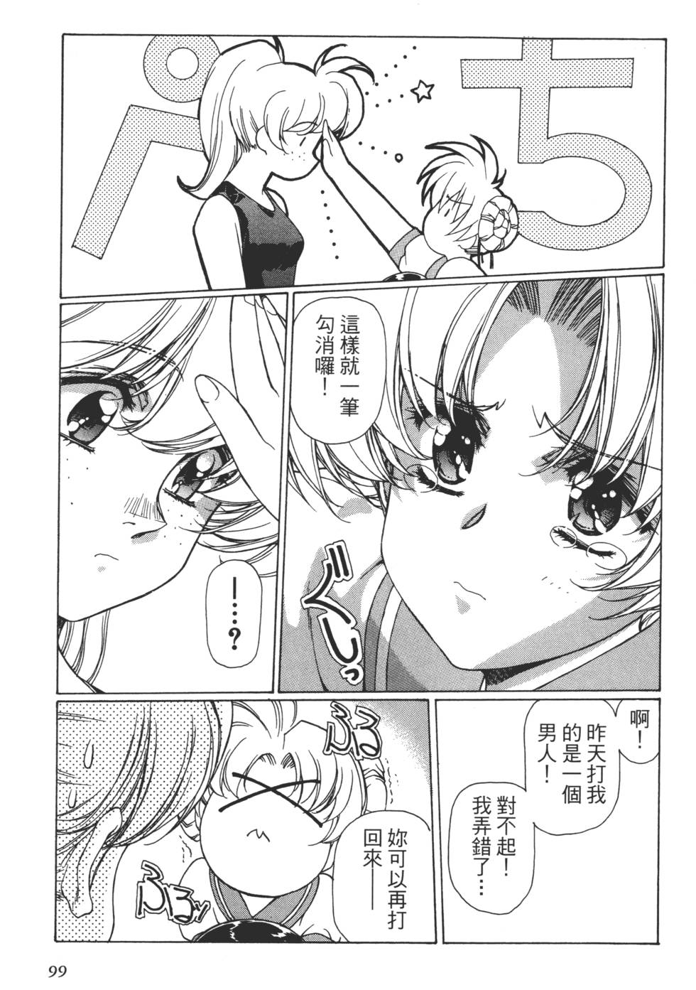 Yuukyuu Mokushiroku Eidron Shadow 01 page 100 - multi-work series hentai manga - read online free