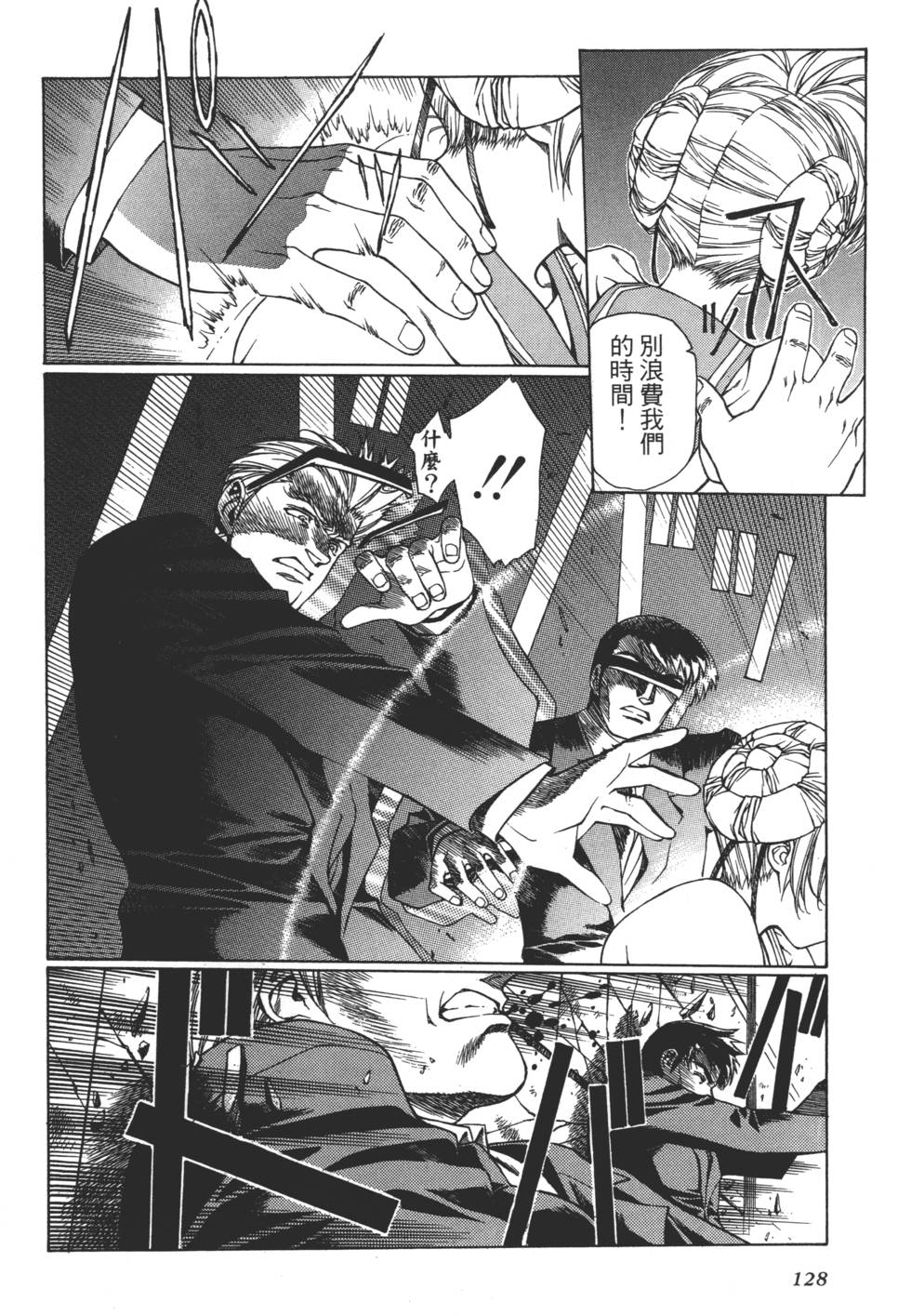 Yuukyuu Mokushiroku Eidron Shadow 01 page 129 - multi-work series hentai manga - read online free