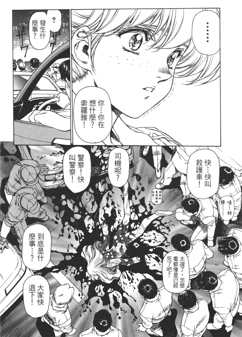 Yuukyuu Mokushiroku Eidron Shadow 01 page 47 - multi-work series hentai manga - read online free