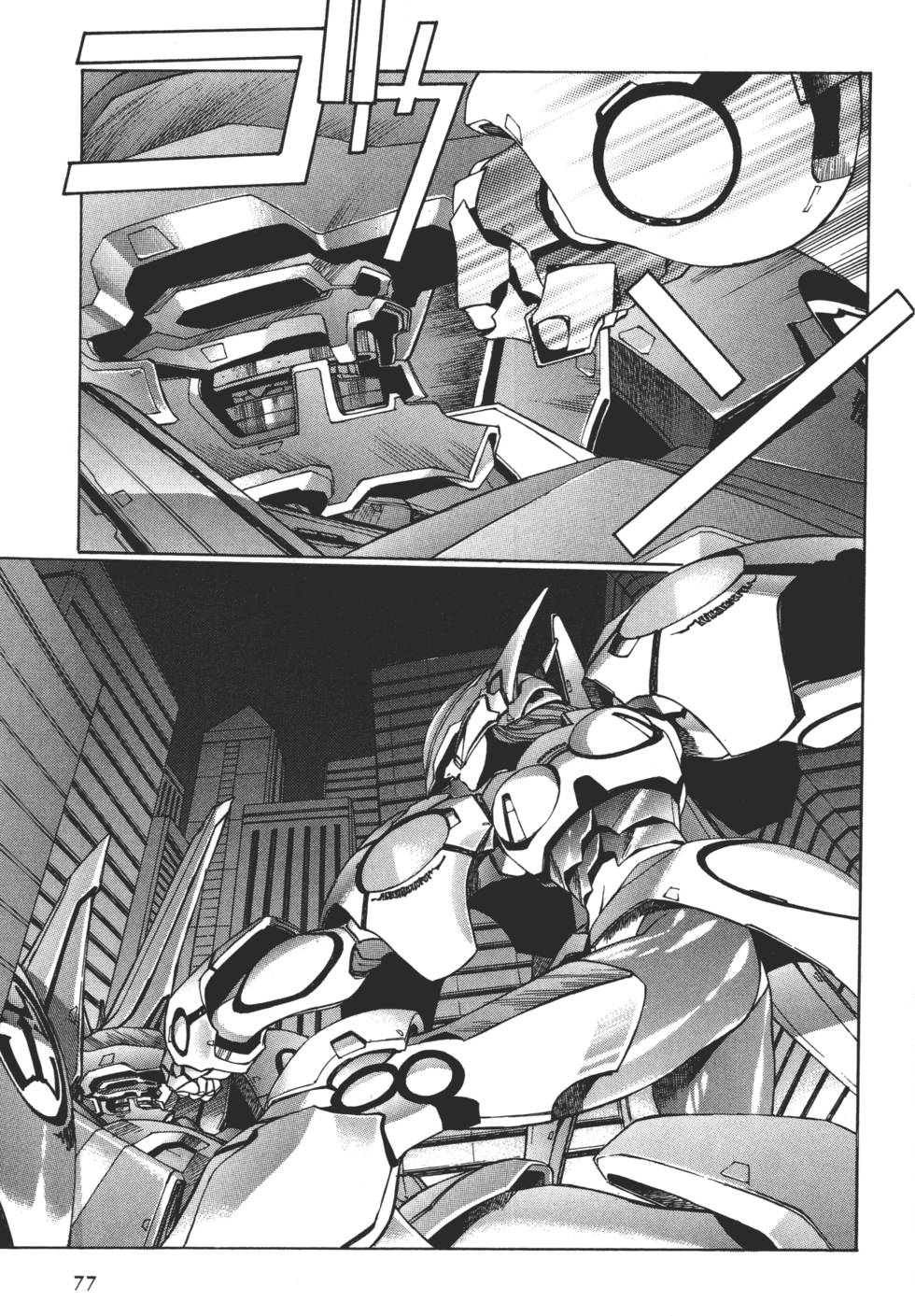 Yuukyuu Mokushiroku Eidron Shadow 01 page 78 - multi-work series hentai manga - read online free