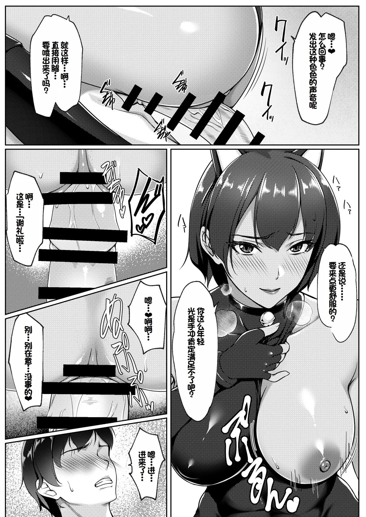 Cosplay Shiteiru Toki wa Hitozuma de wa Arimasen page 19 original parody - sole male nakadashi hentai manga - read online free