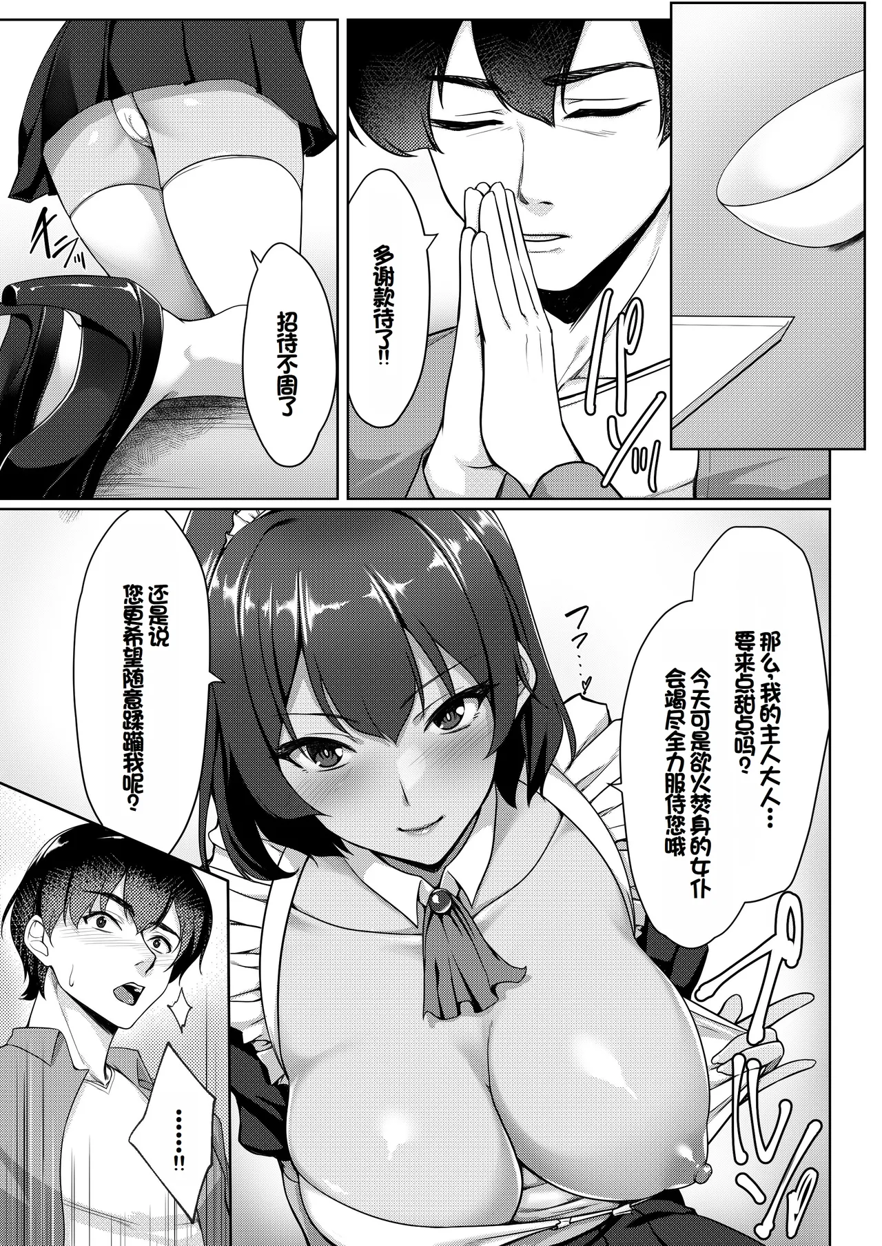 Cosplay Shiteiru Toki wa Hitozuma de wa Arimasen page 38 original parody - sole male nakadashi hentai manga - read online free
